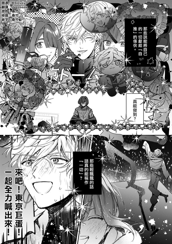一同破坏掉吧！