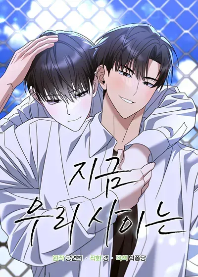 现在我们之间【无码】