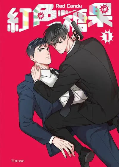 红色糖果韩剧一口气看完漫画