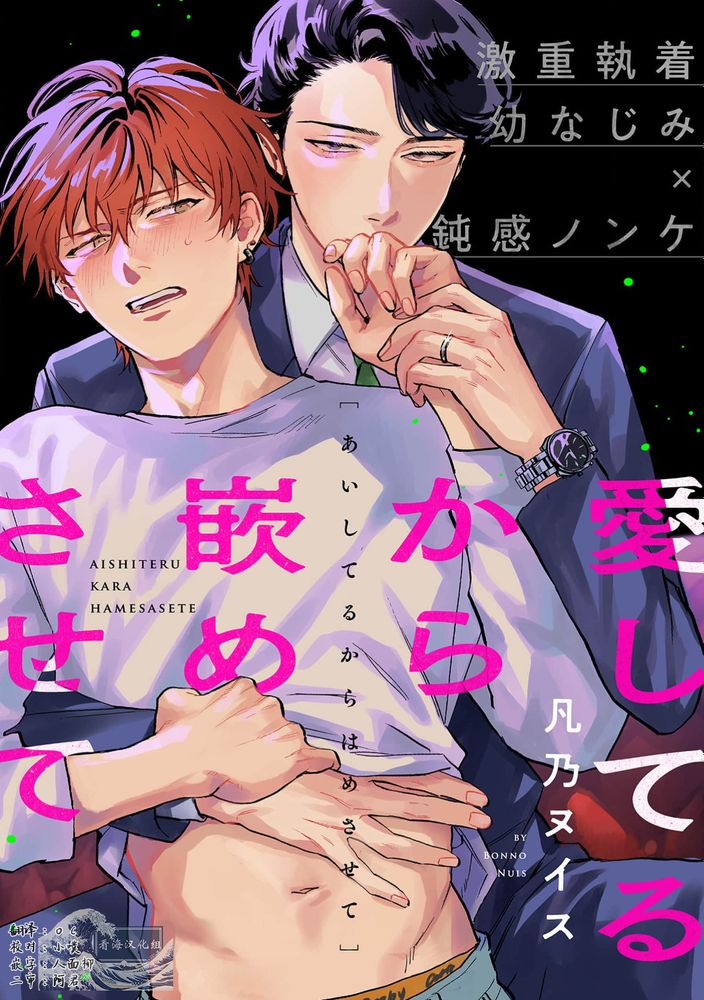 我爱你所以希望你安乐无忧漫画