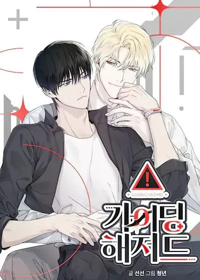疏导危机【台版】