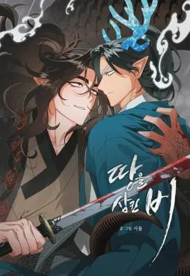 吞噬大帝的真名叫什么漫画