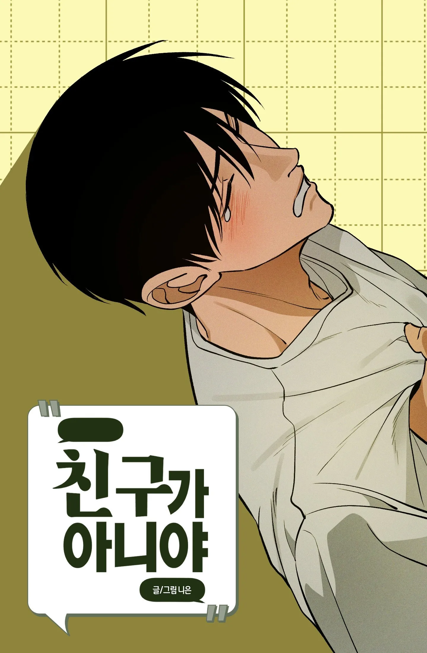 不是朋友