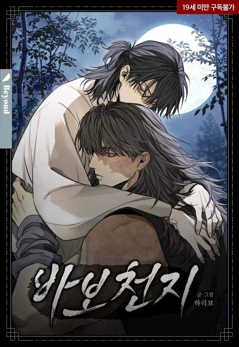 傻瓜天地漫画