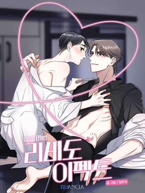 力比多效应 (完整版)漫画