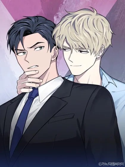 少爷的欲求漫画