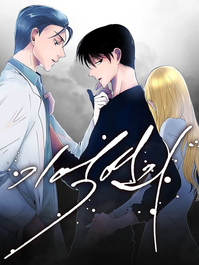 记忆的烟 (完整版)漫画