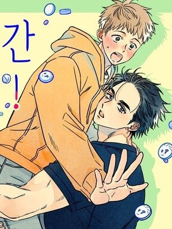 彼时彼刻(完整版)漫画