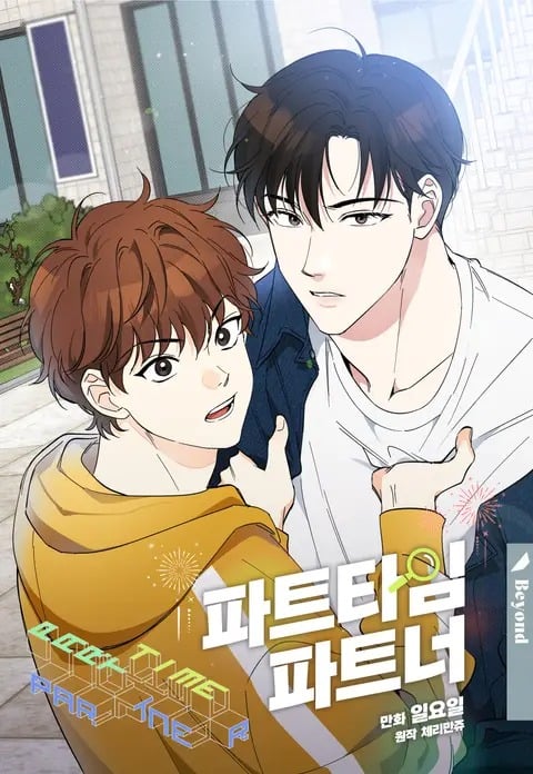 兼职达人app下载漫画