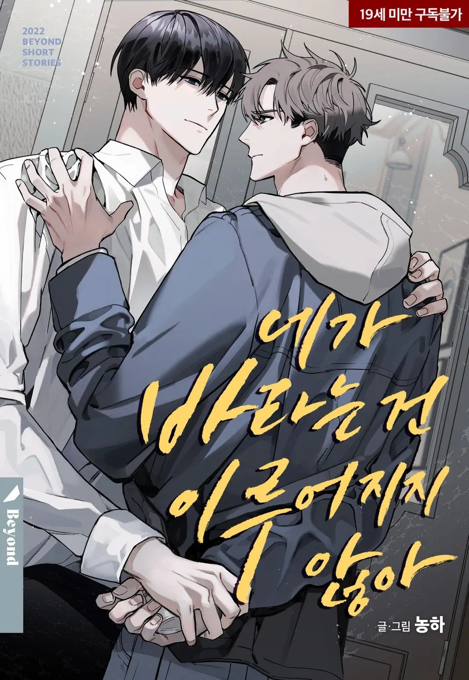 你所期望的就是你的生活漫画