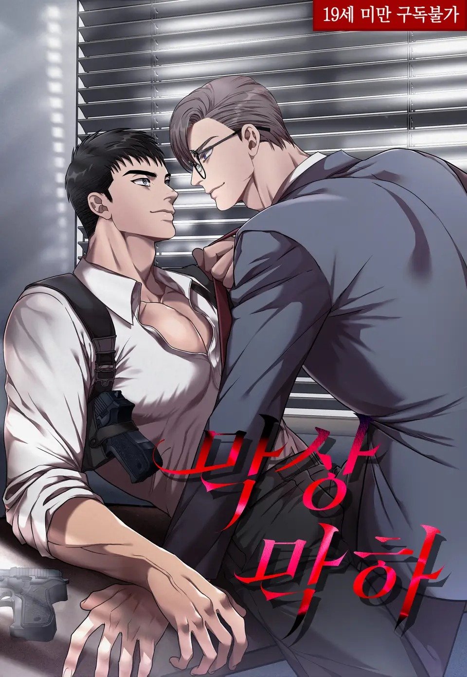 旗鼓相当的当是什么意思漫画