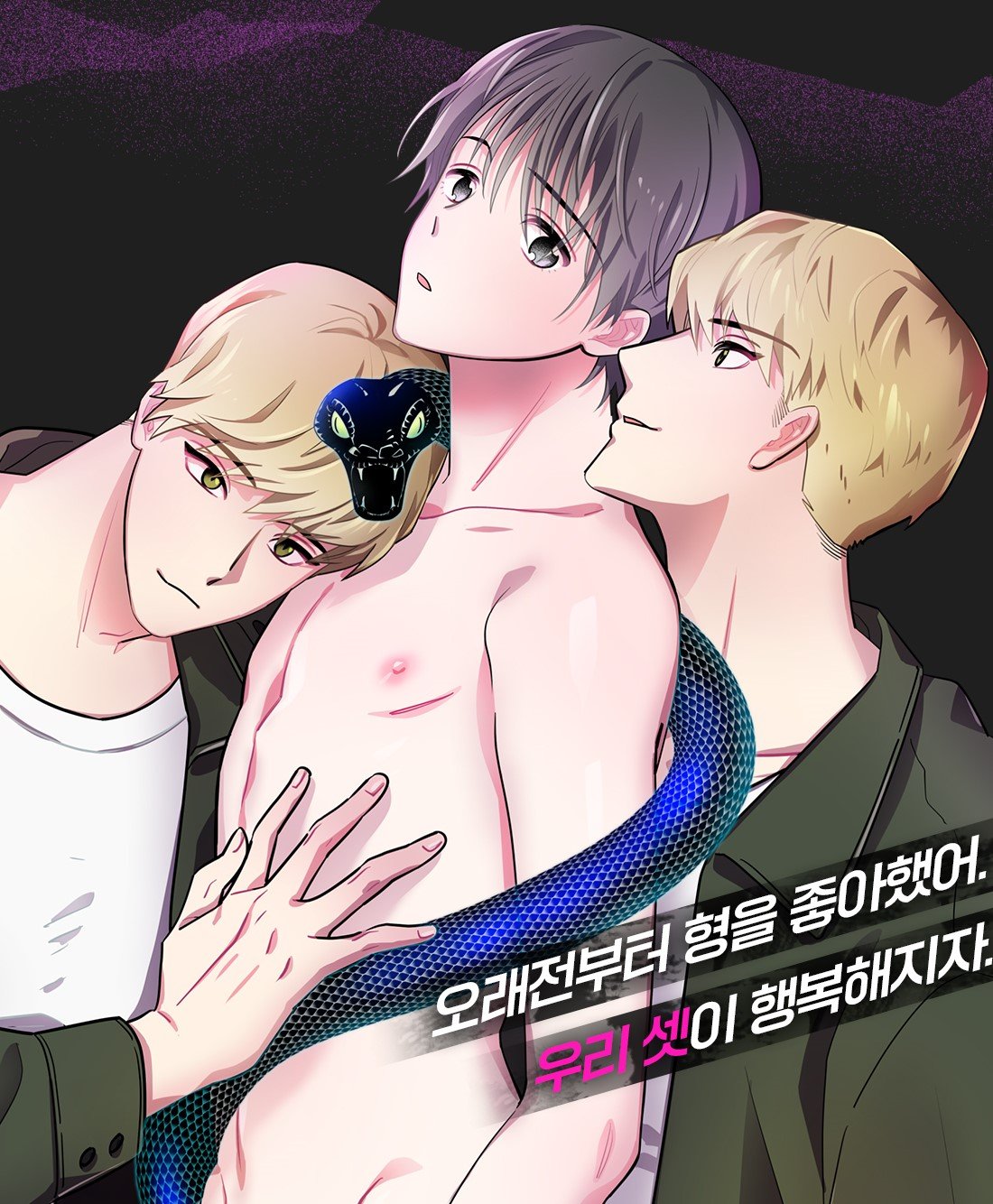 双胞胎与我小说名是啥漫画
