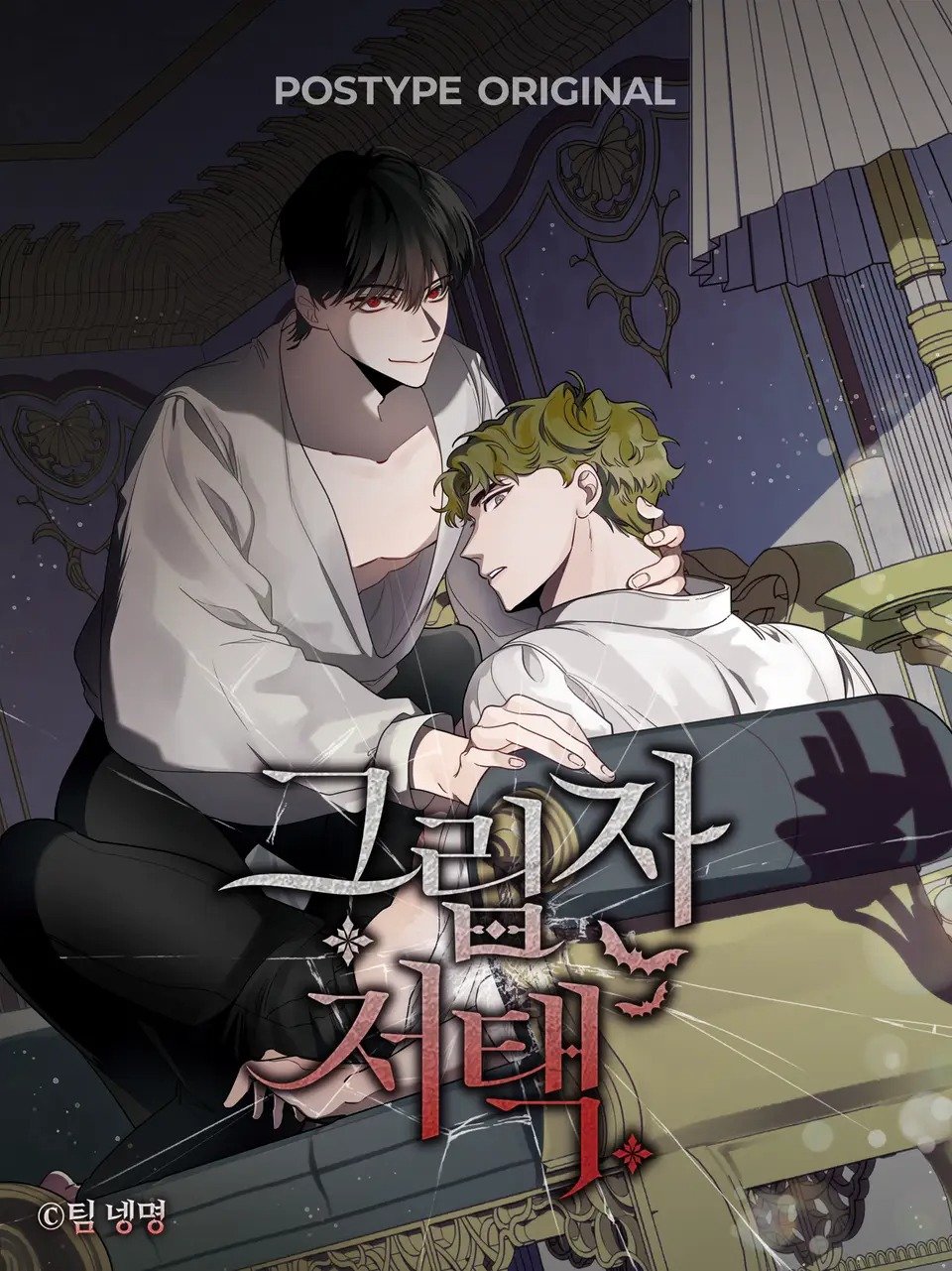 影之宅邸漫画资源免费观看漫画