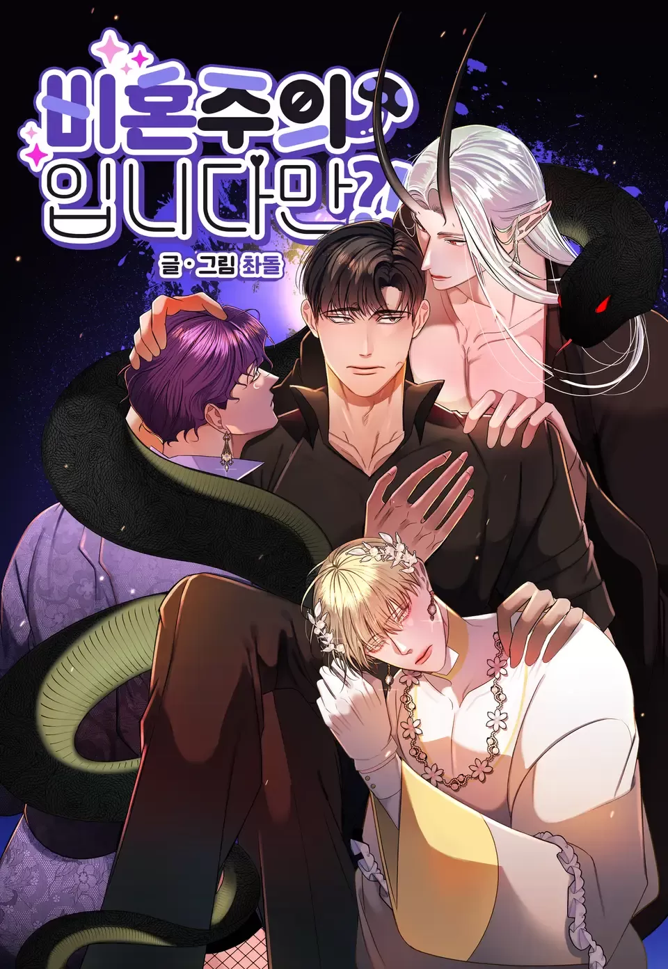 不婚主义结婚了漫画