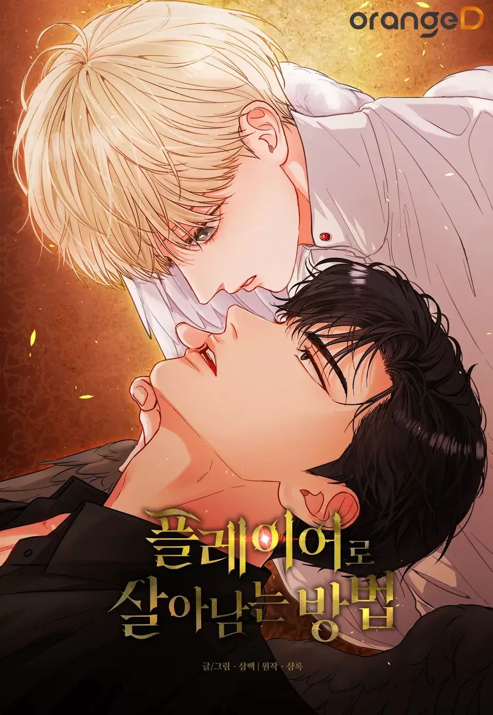 玩家生存法则未删减版漫画