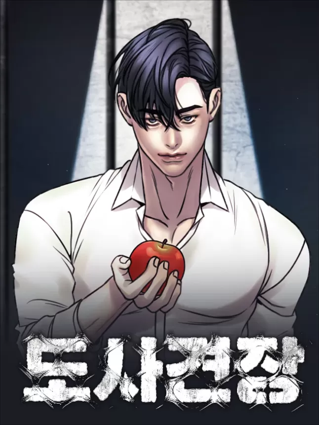 土佐犬打不打得过坎高犬漫画