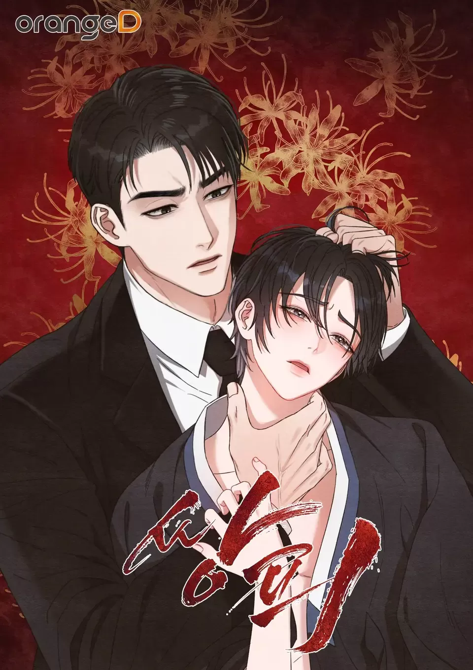双皮【台版】