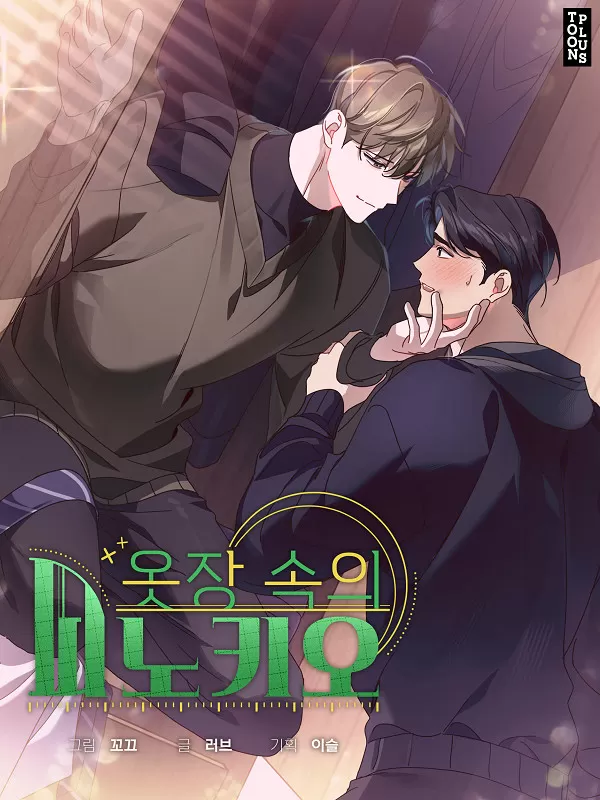 衣柜里的他全文免费阅读最新章节漫画