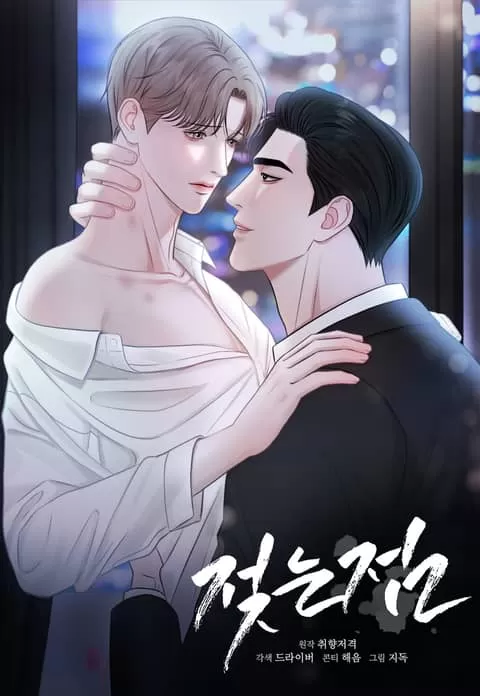 《真乖,吃吧》动漫免费观看漫画