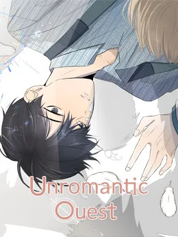不浪漫的男人却给了我温柔漫画