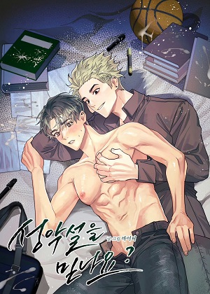 人性本恶是什么意思?漫画
