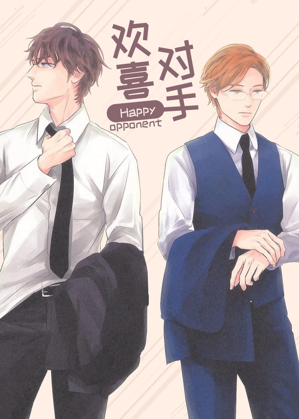 谢泽南枝漫画