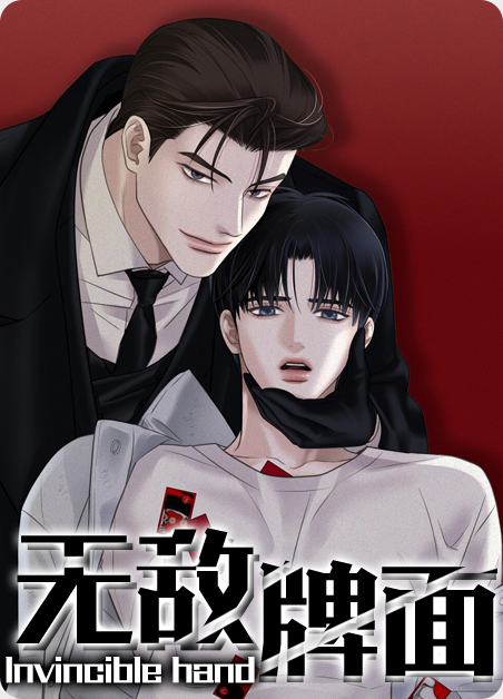 无敌牌缝纫机面板漫画