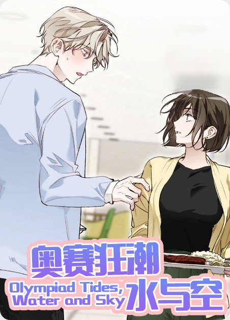 欧洲潮水k漫画