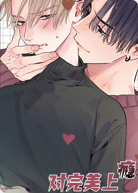 对完美的肌肉线条描写漫画