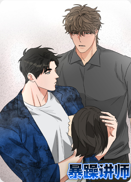 暴躁老师改卷子漫画