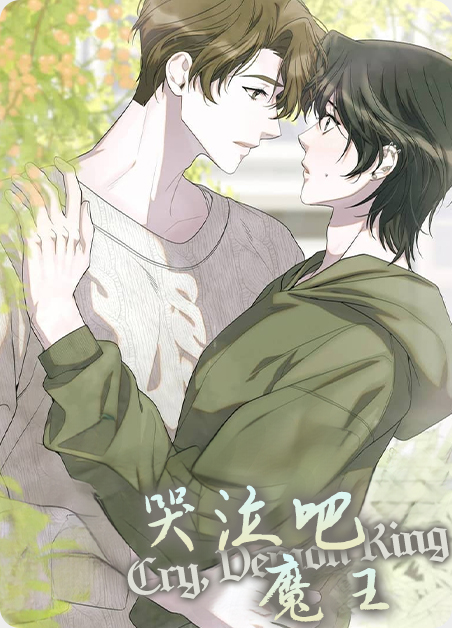 哭泣宝宝魔法眼泪哪个国家漫画