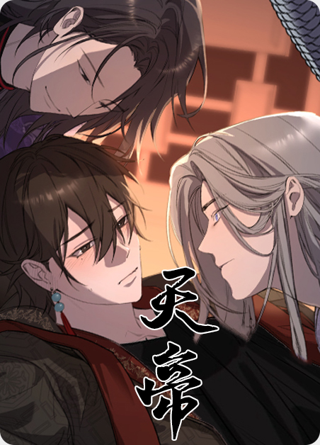 天帝漫画