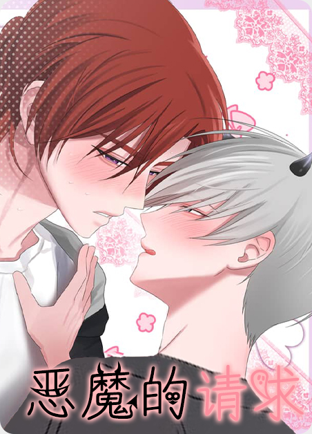 恶魔的请柬2电影高清在线播放漫画