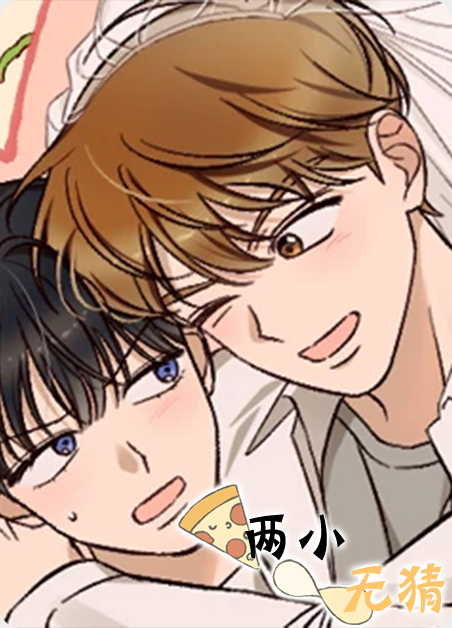 两小无猜网漫画