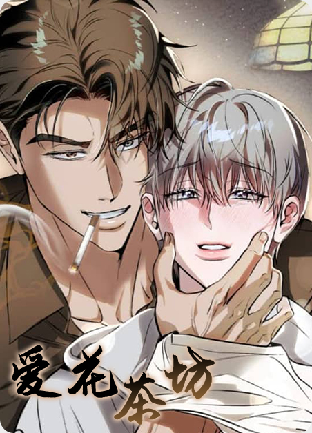 喜茶茶坊上海有几家漫画