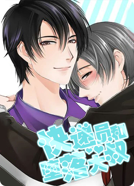 快递员和妇小说漫画