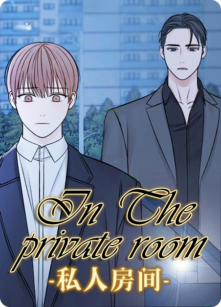 使命召唤怎么单挑私人房间漫画