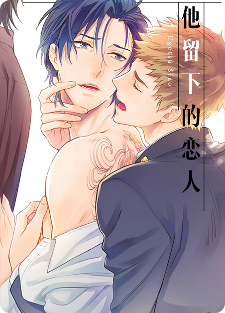 他留下一个箱子漫画