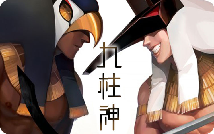 九柱神ENNEAD