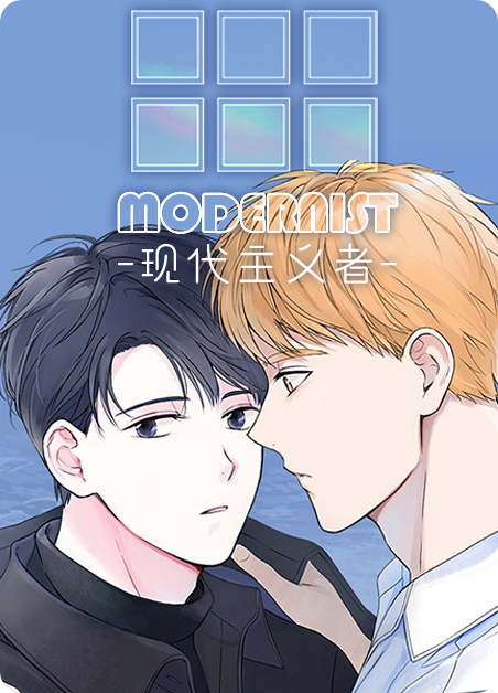 现代主义者认为世界是非理性的世界漫画
