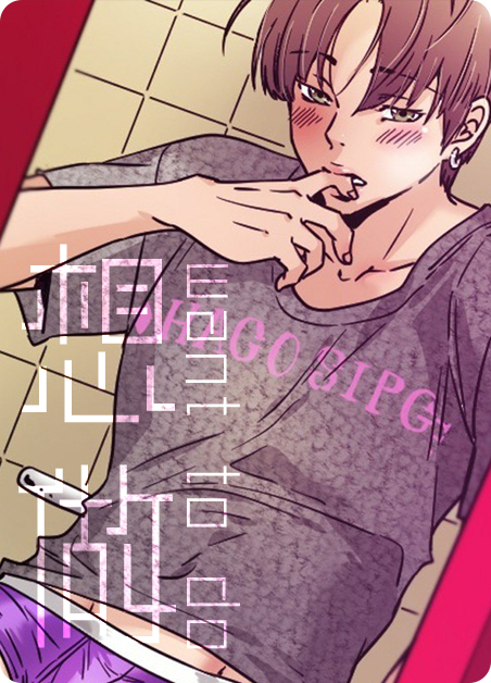 想做漫画