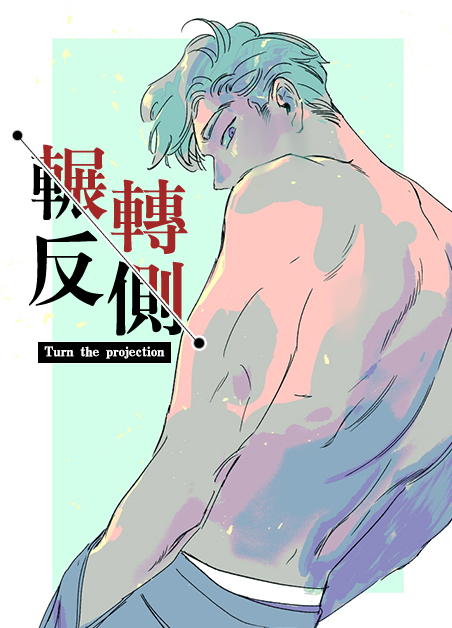 辗转反侧 - DM