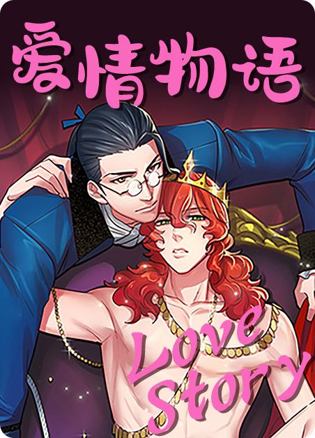 爱情物语完整版漫画