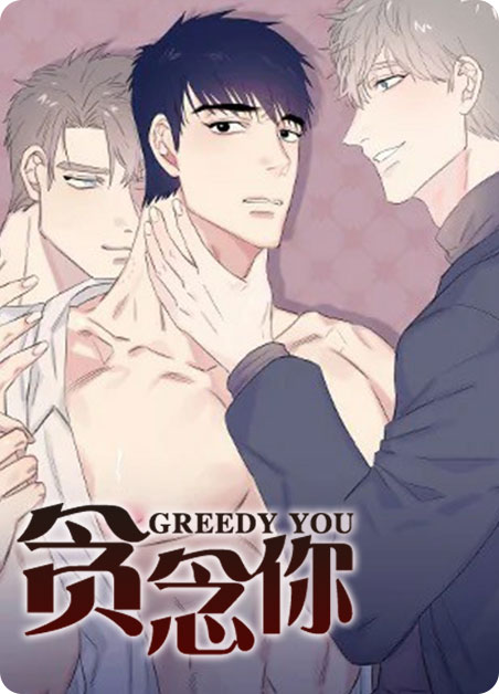 贪恋你的盛夏TXT百度网盘免费下载漫画