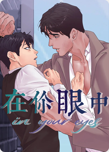 在你眼中什么是美,你认为还需要培养哪方面的审美能力漫画
