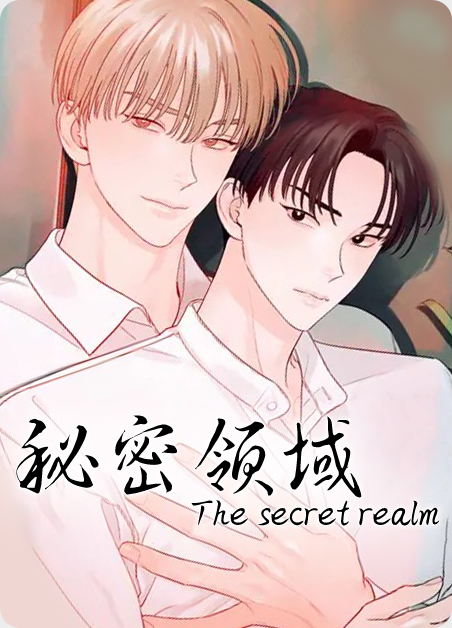 秘秘领居漫画