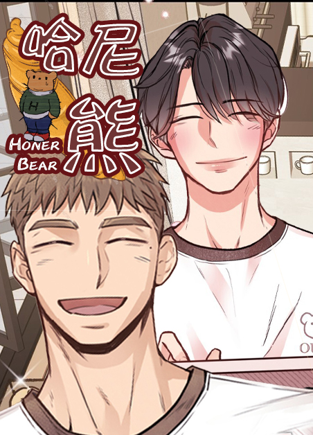 哈尼熊漫画免费观看高清漫画