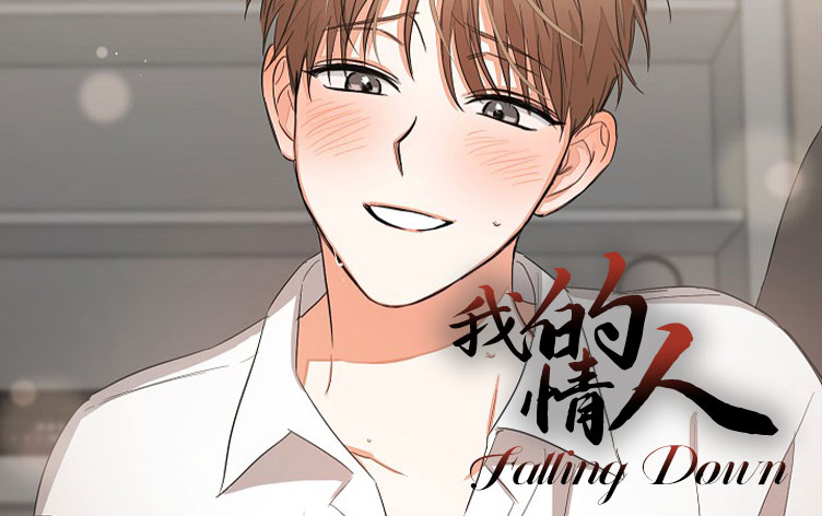 我的情人（情人节特刊）