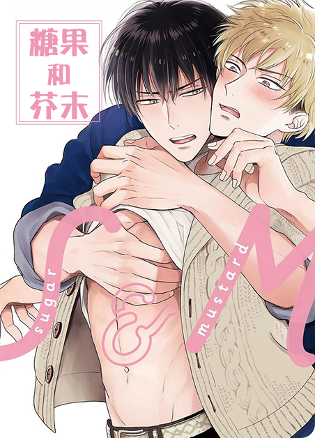 芥末和秋葵漫画