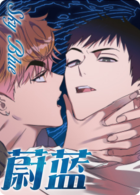 蔚蓝锂芯发布董事会会议决议漫画